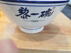 -黎一碗大碗手工面(城市立方店)