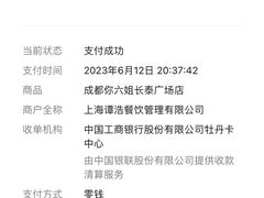 -成都你六姐·牛肉冒菜·麻辣香锅(长泰广场店)