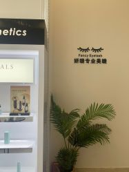 -JNK皮肤管理中心