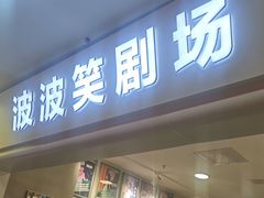 -万达广场(太原街店)