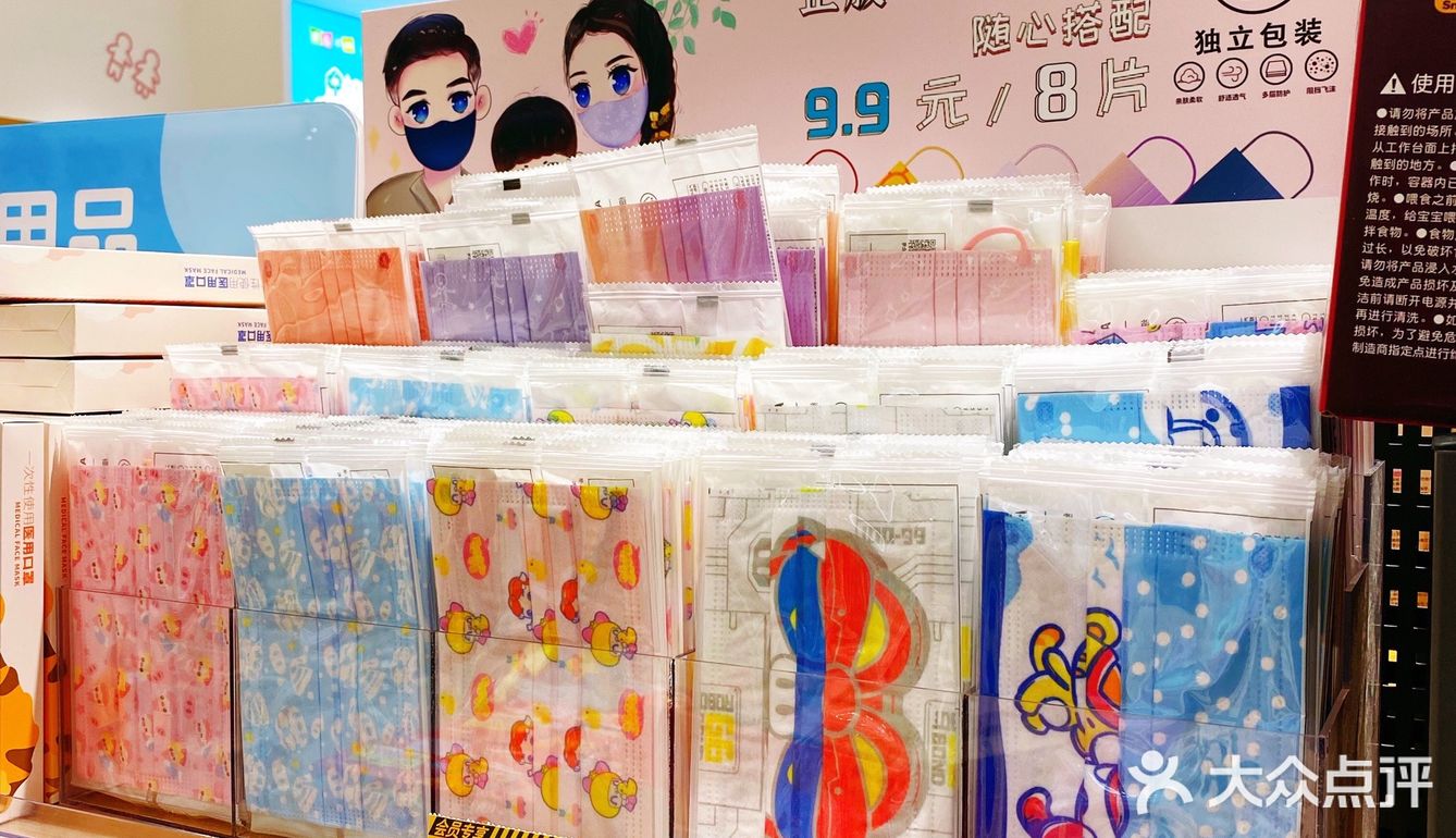 曾经逛的最频繁的母婴用品商店