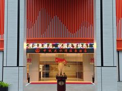 -中铁花水湾温泉酒店(大邑店)