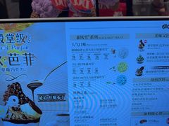 -DQ·蛋糕·冰淇淋(虹口龙之梦店)