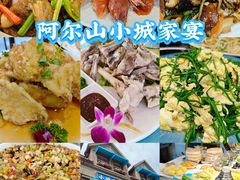 -小城家宴