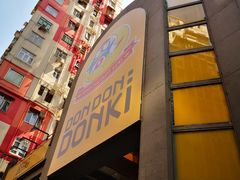 -DON DON DONKI(名珠城店)