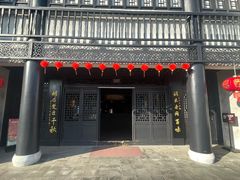 -镇江中国醋文化博物馆