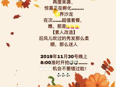 -东方巴黎购物广场