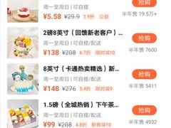 -糕小爱·动物奶油生日蛋糕定制(合肥总店)