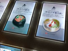 -朴大人炭烤·韩国料理(奥帆中心海尔洲际店)