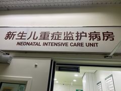 -北京协和医院(东单院区)