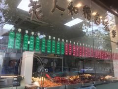 -老人和饭店(淮海中路店)