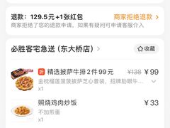 -必胜客(东大桥店)