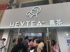 -喜茶(广州五羊邨店)