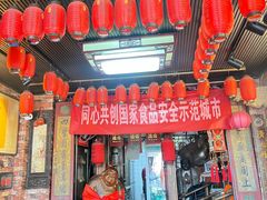 -玉祥府牛肉罩饼(金光道店)