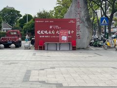 -南通濠河风景名胜区
