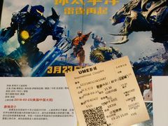 -UME影城(中国巨幕高新店)