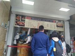 -尚食卢记烧饼(凤凰路总店)