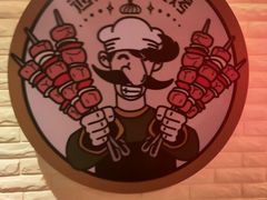-通海俄式烧烤·俄罗斯大串(嵩山路店)