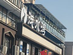 -御湾·浅水湾·贺胜土鸡汤(潜山店)
