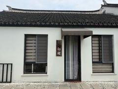 -梨云山居农家乐