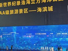 -成都浩海立方海洋公园