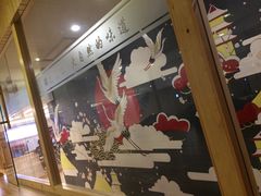 -汤里来温泉