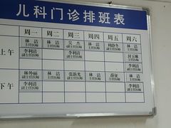 -上海市中医医院(石门路院区)