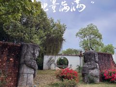 -广州市紫泥堂文化创意园景区