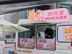 -新光里