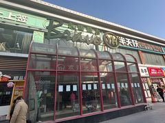 -永辉超市(百子湾店)