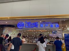 -乔哥铭洋海鲜自助(皇城恒隆广场店)