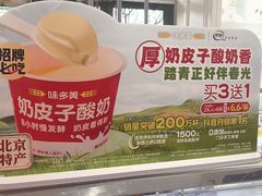-味多美蛋糕(新和平里店)