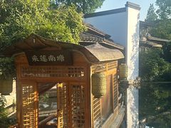 -绿茶餐厅(龙井船宴· 品牌总店)