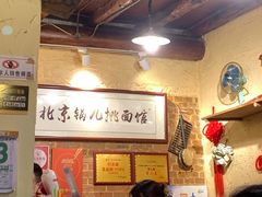 -锅儿挑面馆