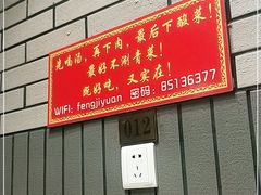 -凤吉园乌拉满族火锅中华老字号(繁荣路店)