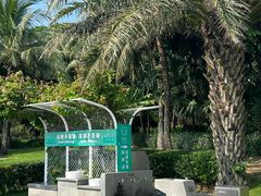 -深圳湾公园(南山区)
