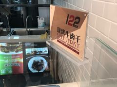 -都士牧人现烤牛肉干