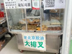 -穆民食品(牛街店)