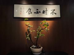 -吉品小鲜Jhouse(陆家嘴中心店)
