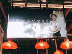 -陈鹏鹏潮汕菜(欢乐海岸 海边景观店)