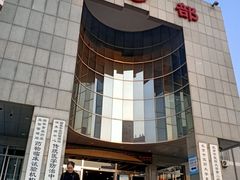 -北京中医药大学东方医院(方庄院区)