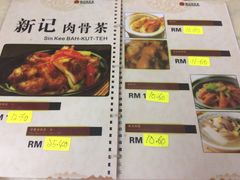 菜单-新记肉骨茶