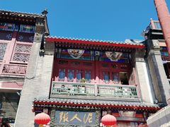 -古文化街旅游区