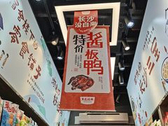 -黑色经典臭豆腐·湖南特产(潇湘文化店)