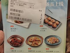 -陶陶居酒家(环市东店)