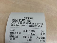 -玉华饮食店(茅台路店)