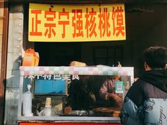 门面-罗记宁强核桃馍(东大街店)