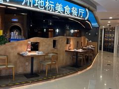 -驿楼兰·新疆菜(火车站店)