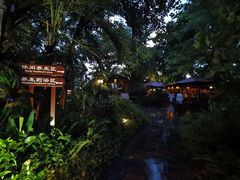 -龙山酒店温泉