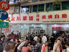 门面-枣阁园滴滴自助餐